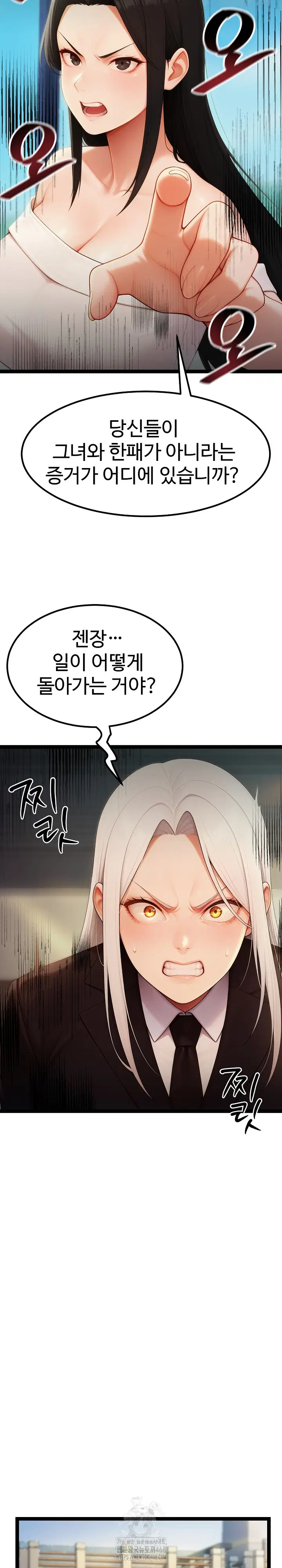 hwanungs-search-for-a-bride-raw-chap-16-23
