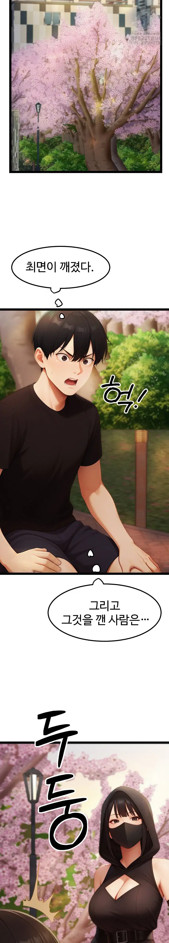 hwanungs-search-for-a-bride-raw-chap-16-24