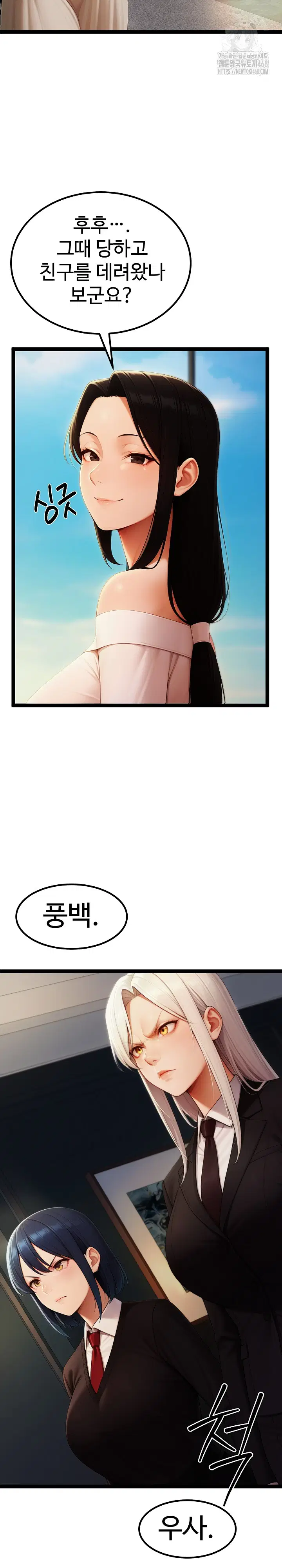 hwanungs-search-for-a-bride-raw-chap-16-2