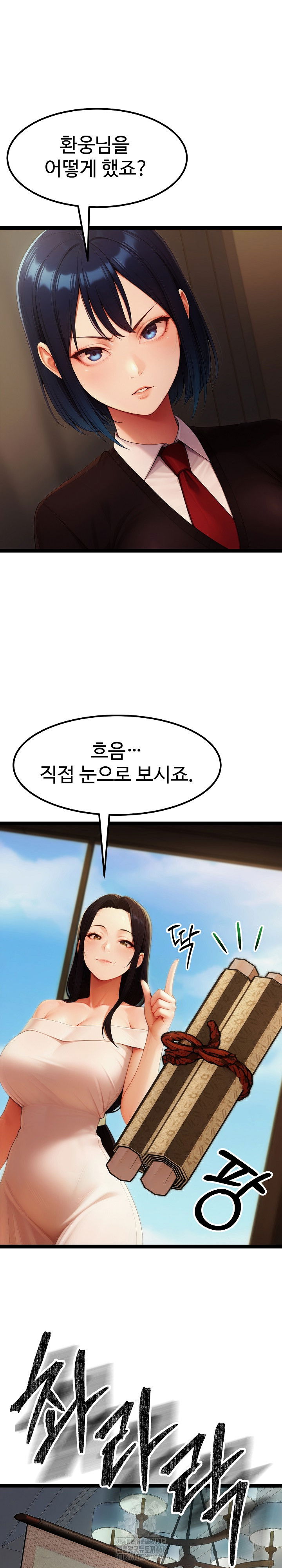 hwanungs-search-for-a-bride-raw-chap-16-3