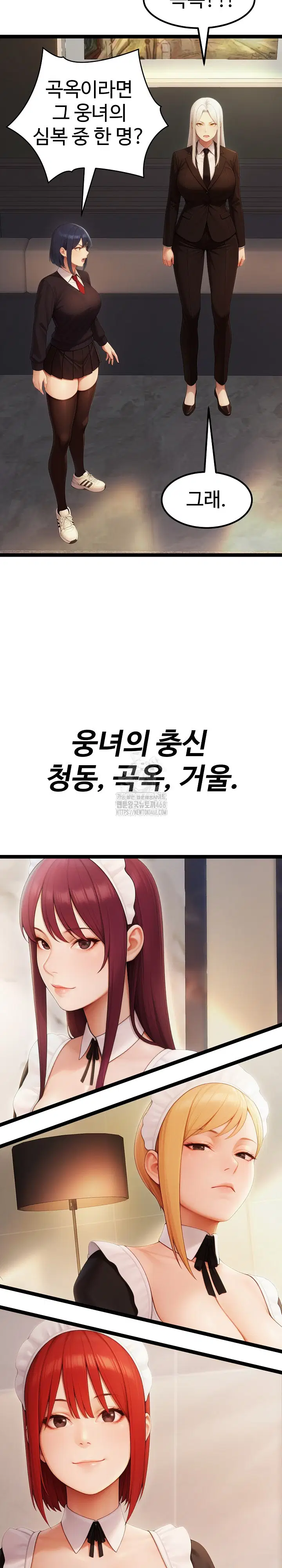 hwanungs-search-for-a-bride-raw-chap-16-5