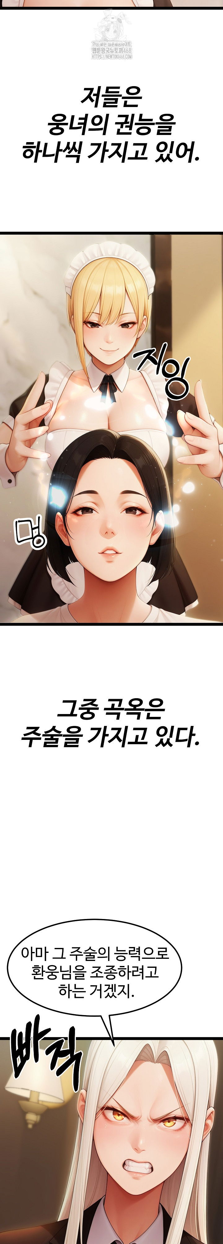 hwanungs-search-for-a-bride-raw-chap-16-6