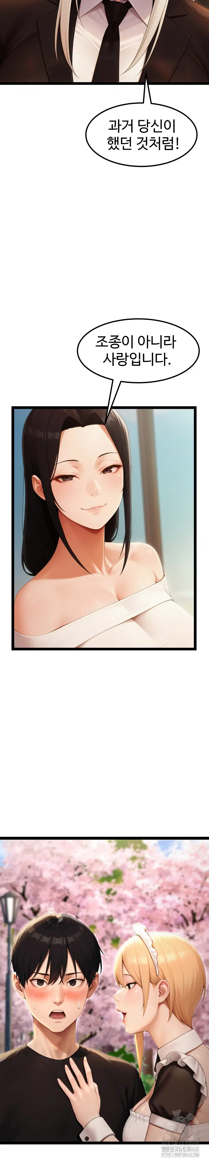 hwanungs-search-for-a-bride-raw-chap-16-7