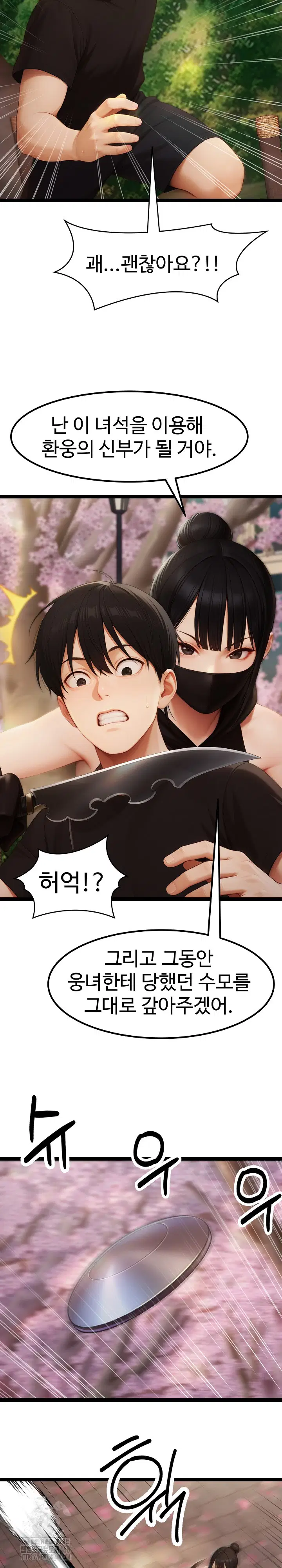 hwanungs-search-for-a-bride-raw-chap-17-9