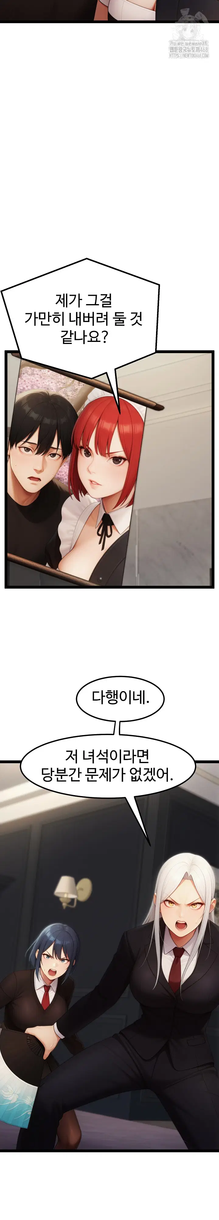 hwanungs-search-for-a-bride-raw-chap-17-11