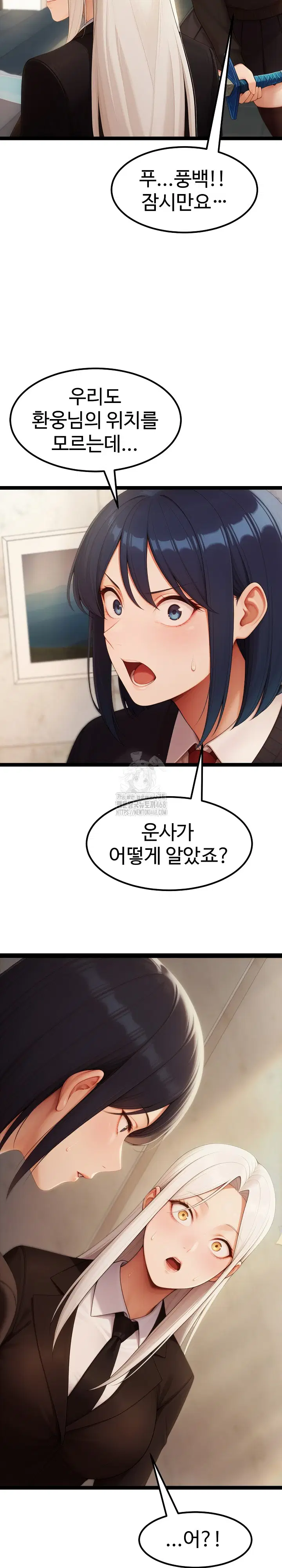 hwanungs-search-for-a-bride-raw-chap-17-14