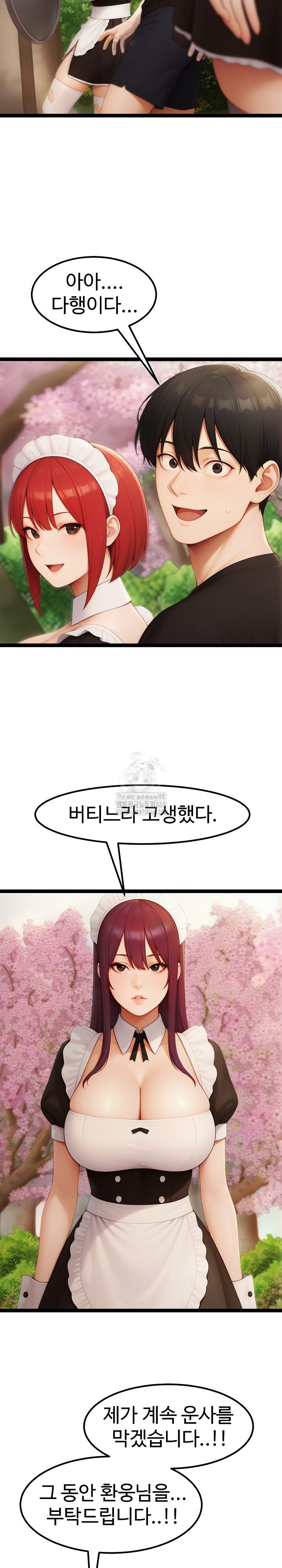hwanungs-search-for-a-bride-raw-chap-17-17