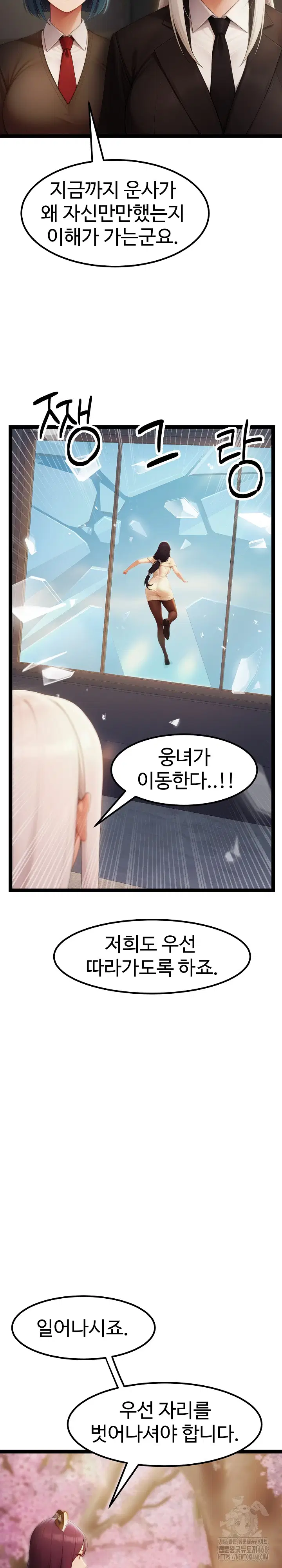hwanungs-search-for-a-bride-raw-chap-17-23