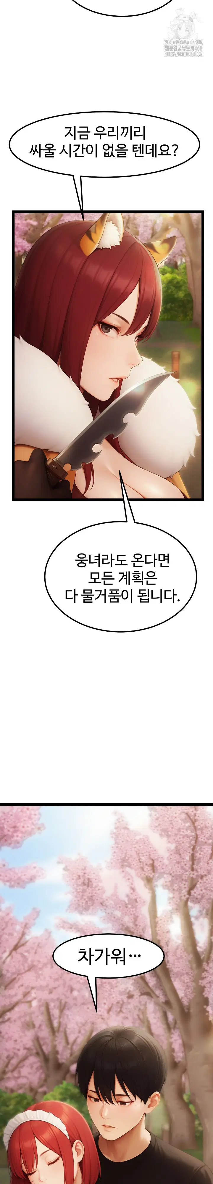 hwanungs-search-for-a-bride-raw-chap-17-25