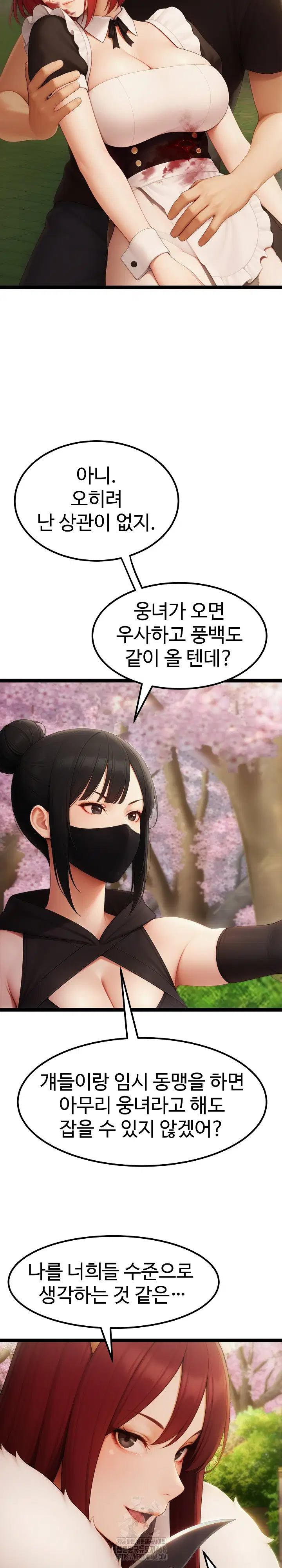hwanungs-search-for-a-bride-raw-chap-17-26
