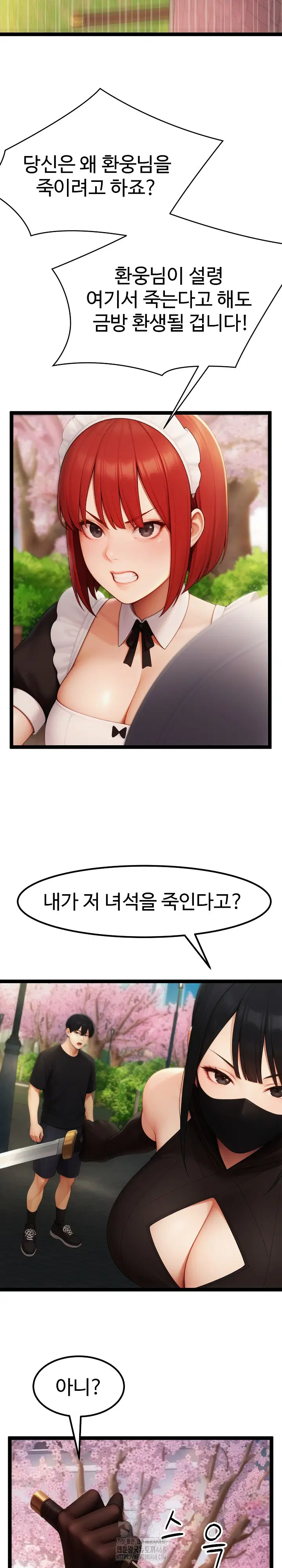 hwanungs-search-for-a-bride-raw-chap-17-5