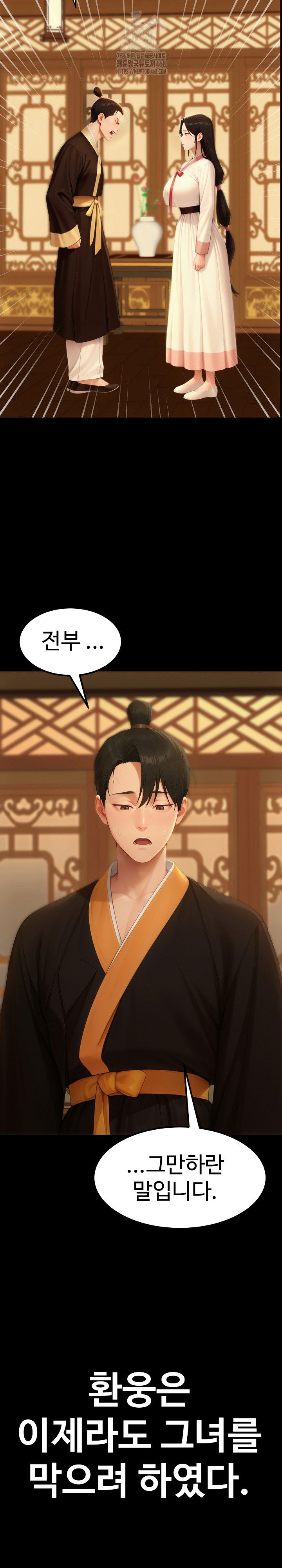 hwanungs-search-for-a-bride-raw-chap-18-12
