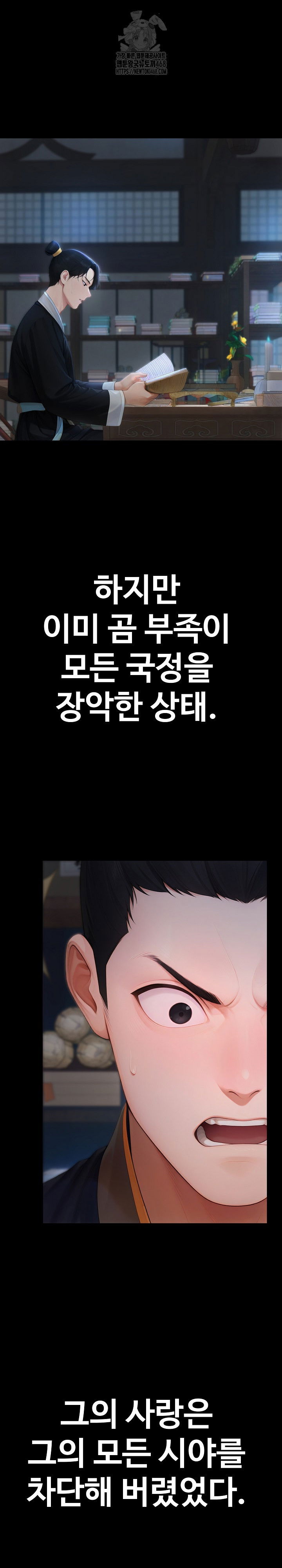 hwanungs-search-for-a-bride-raw-chap-18-13