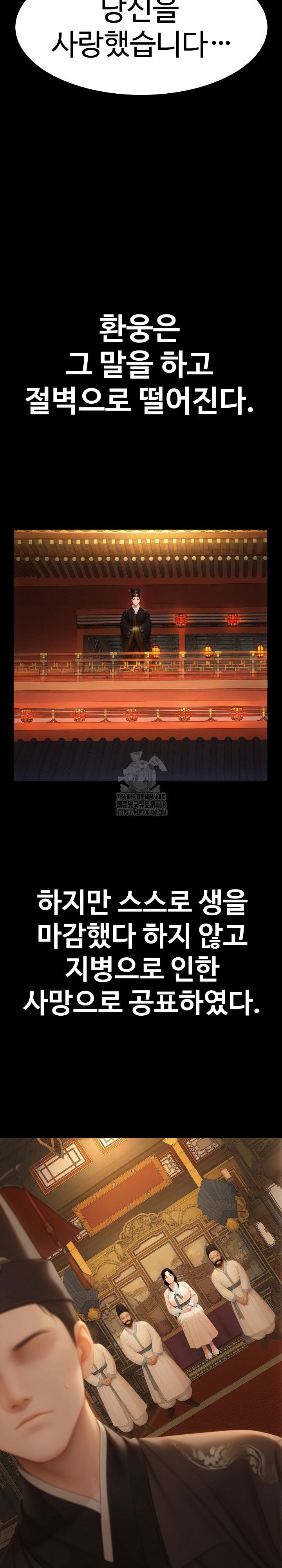hwanungs-search-for-a-bride-raw-chap-18-21