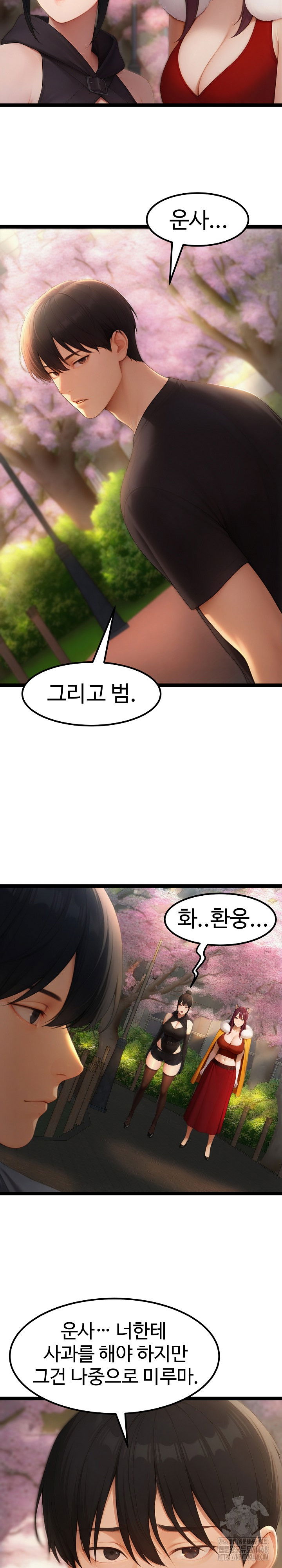 hwanungs-search-for-a-bride-raw-chap-18-23