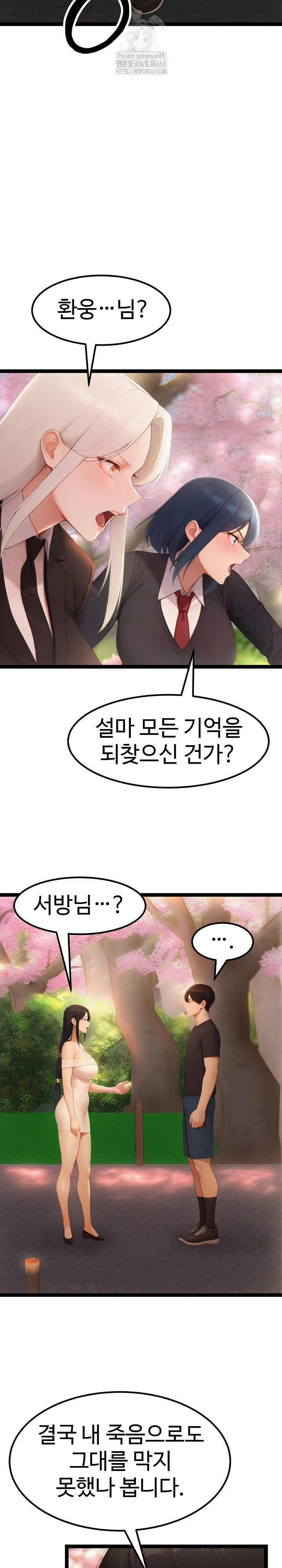 hwanungs-search-for-a-bride-raw-chap-18-25