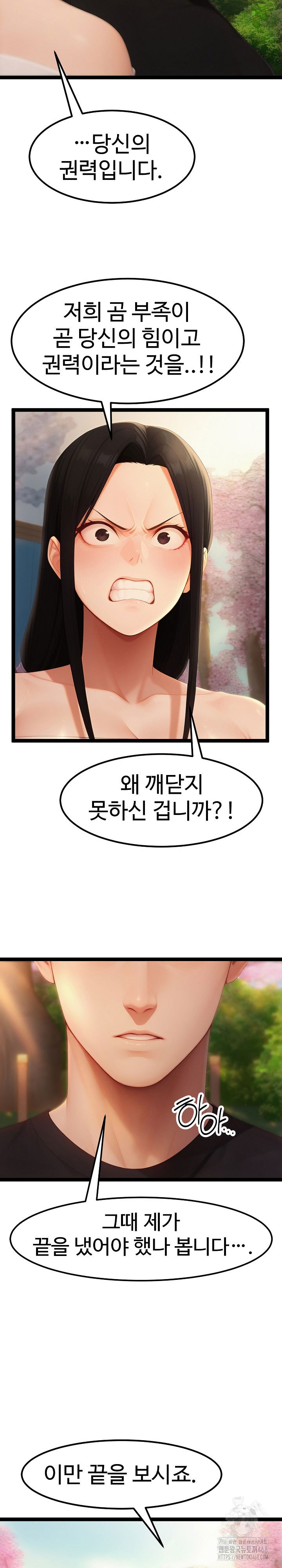 hwanungs-search-for-a-bride-raw-chap-18-27