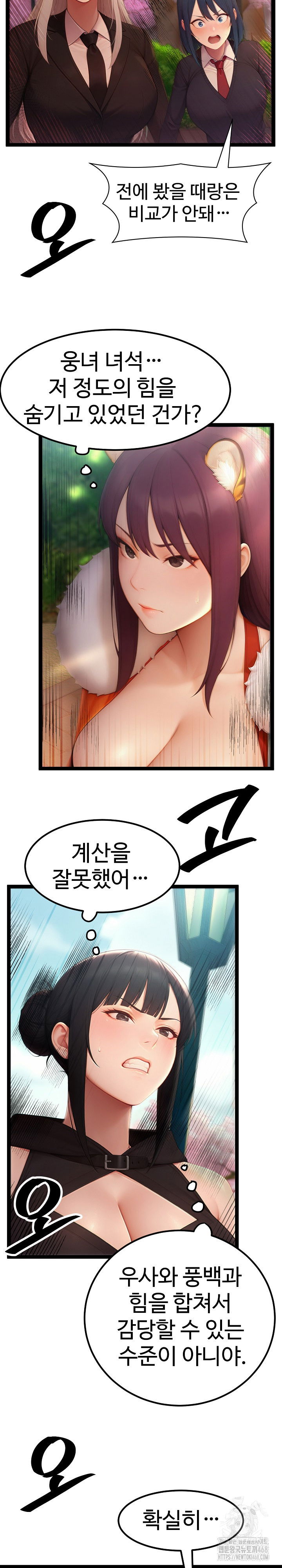 hwanungs-search-for-a-bride-raw-chap-18-29