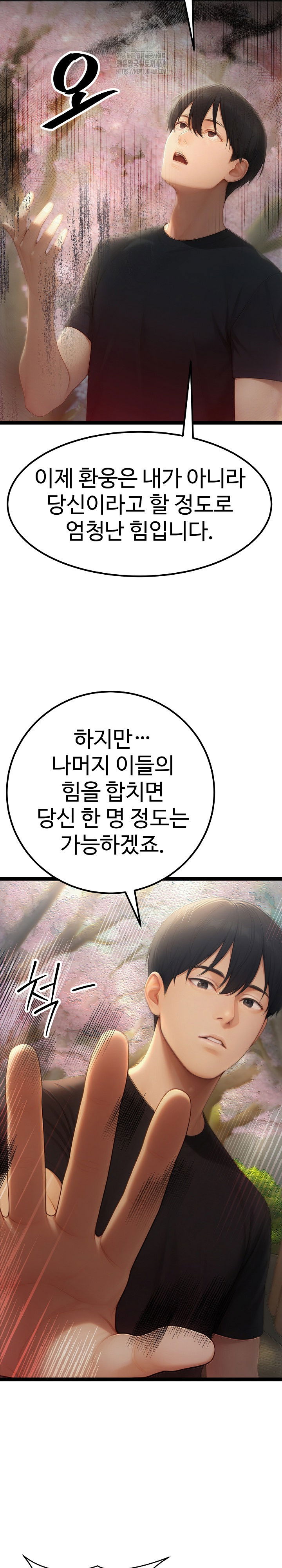 hwanungs-search-for-a-bride-raw-chap-18-30