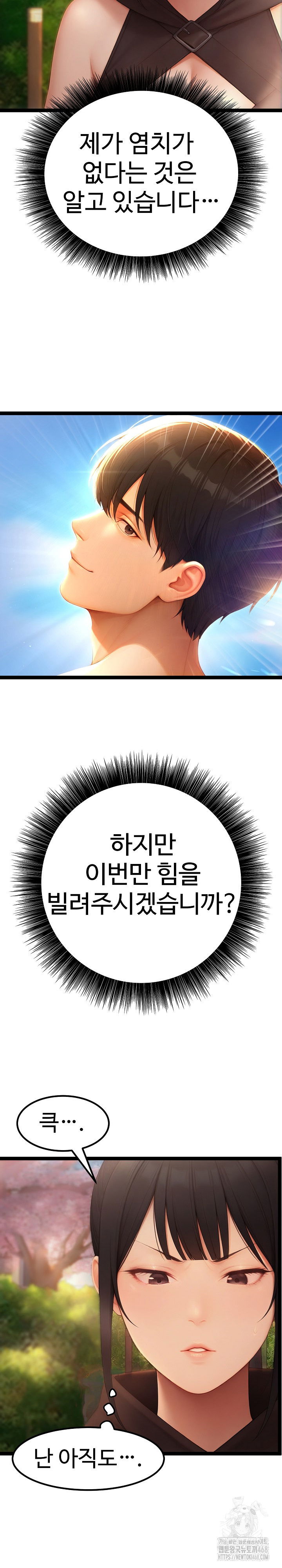 hwanungs-search-for-a-bride-raw-chap-18-34