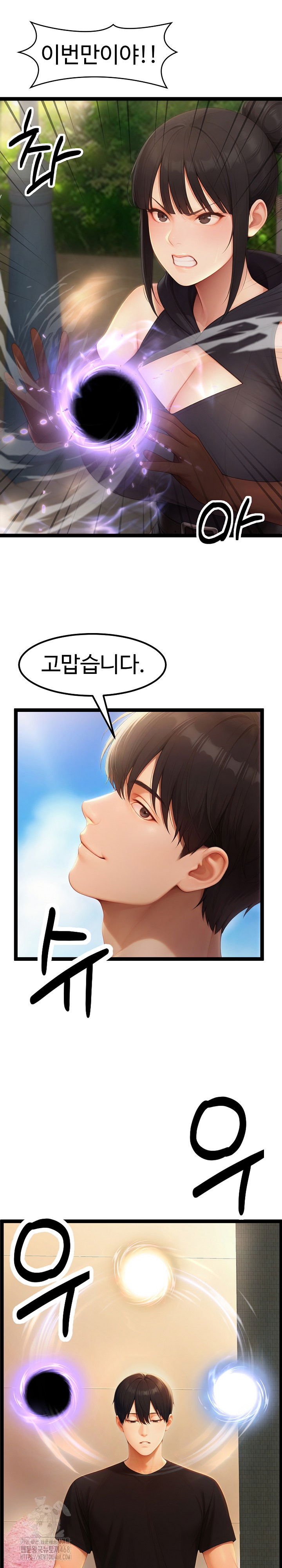 hwanungs-search-for-a-bride-raw-chap-18-35