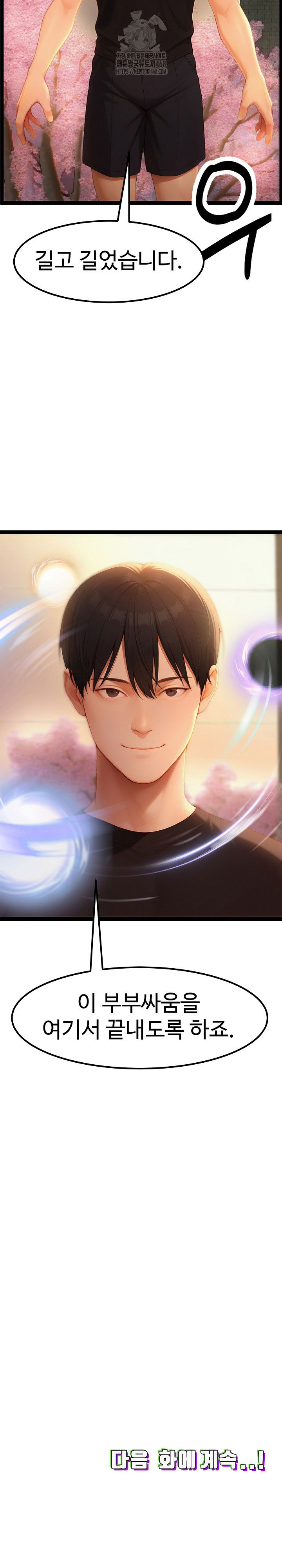 hwanungs-search-for-a-bride-raw-chap-18-36