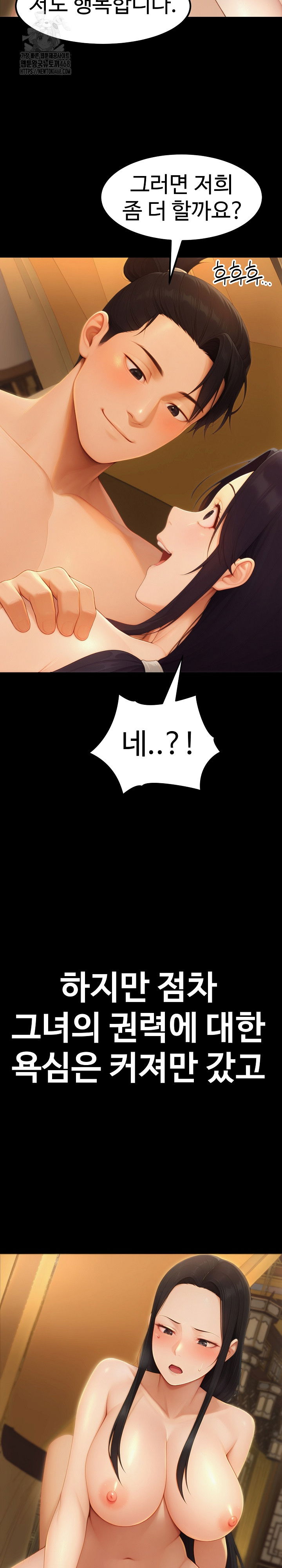 hwanungs-search-for-a-bride-raw-chap-18-8