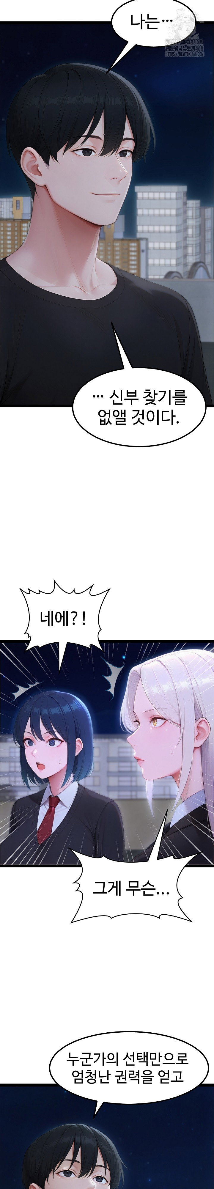 hwanungs-search-for-a-bride-raw-chap-19-10