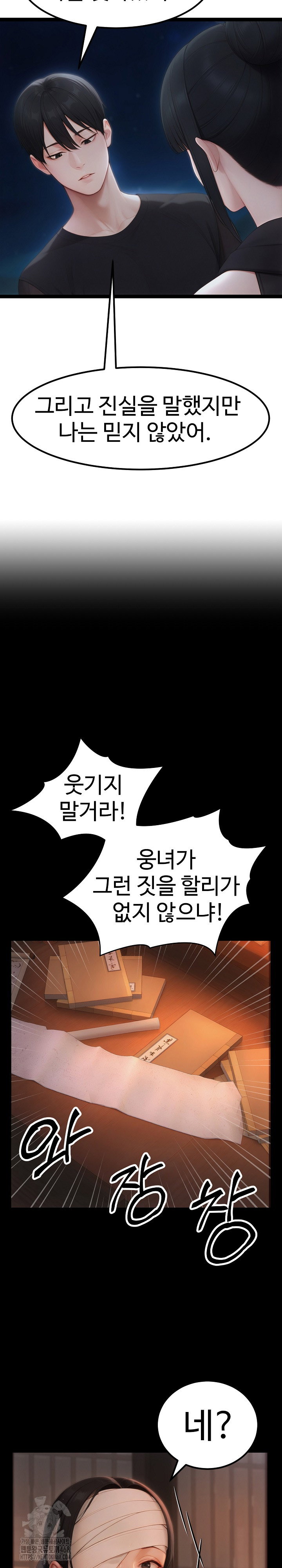 hwanungs-search-for-a-bride-raw-chap-19-13