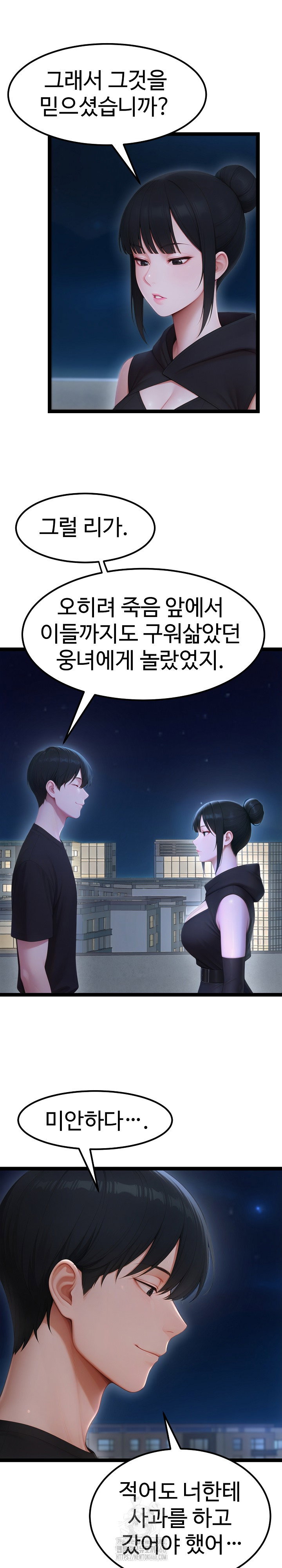 hwanungs-search-for-a-bride-raw-chap-19-17