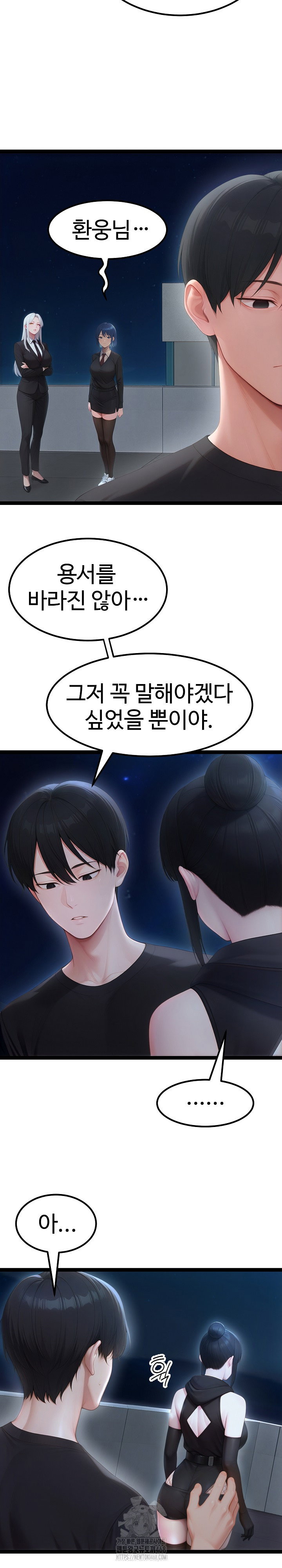hwanungs-search-for-a-bride-raw-chap-19-18