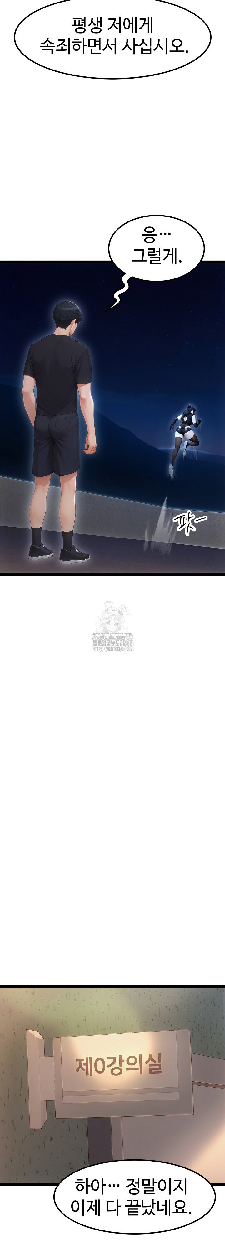 hwanungs-search-for-a-bride-raw-chap-19-20