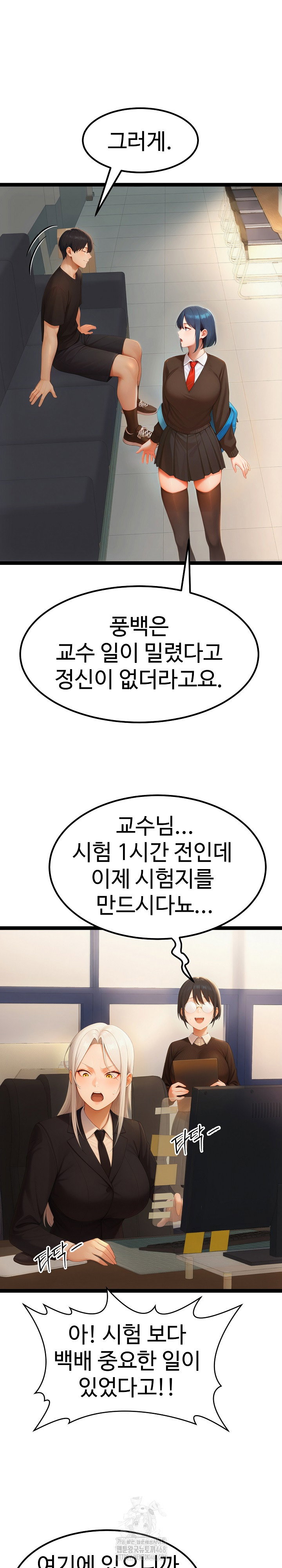 hwanungs-search-for-a-bride-raw-chap-19-21