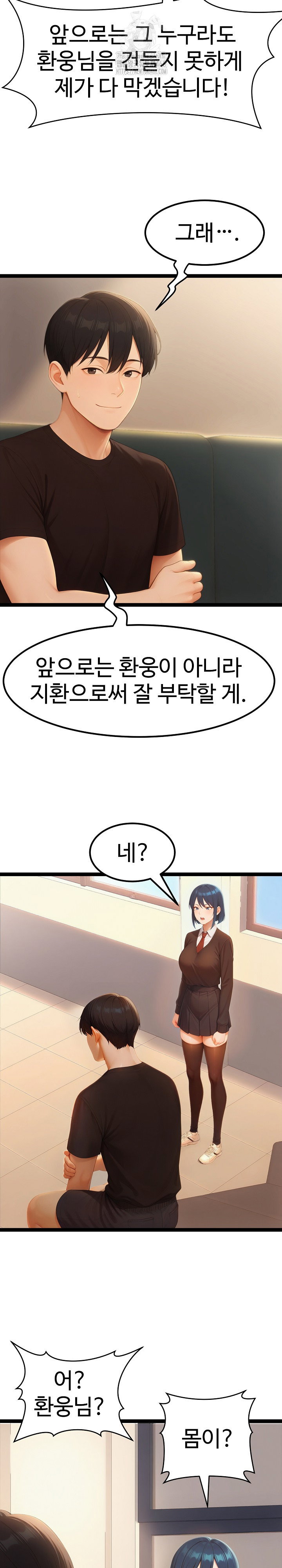 hwanungs-search-for-a-bride-raw-chap-19-24