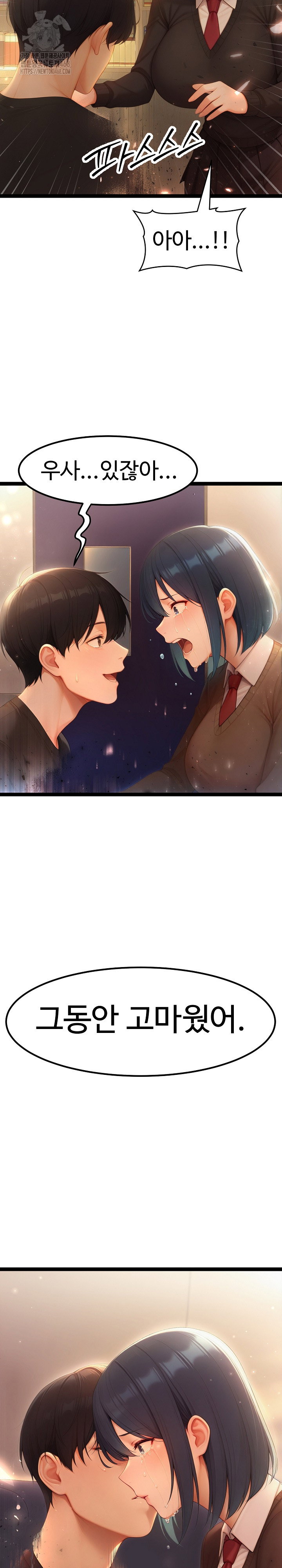 hwanungs-search-for-a-bride-raw-chap-19-26