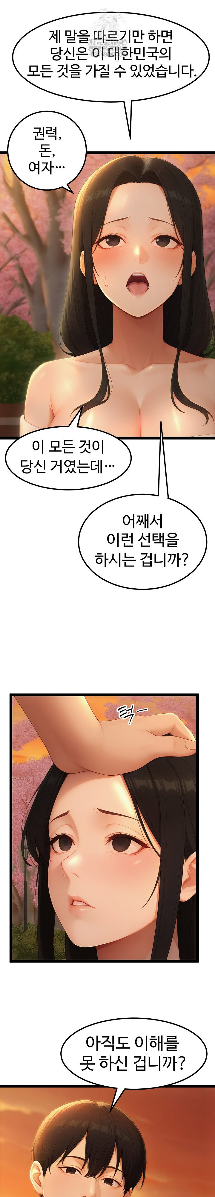 hwanungs-search-for-a-bride-raw-chap-19-3