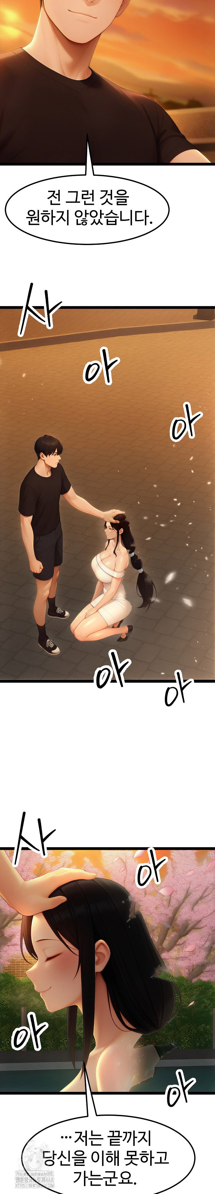 hwanungs-search-for-a-bride-raw-chap-19-4
