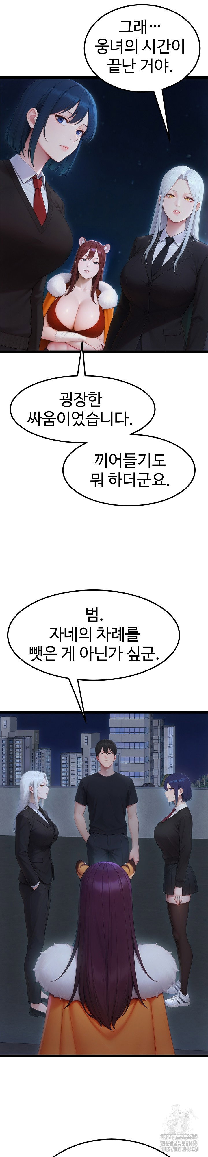 hwanungs-search-for-a-bride-raw-chap-19-8