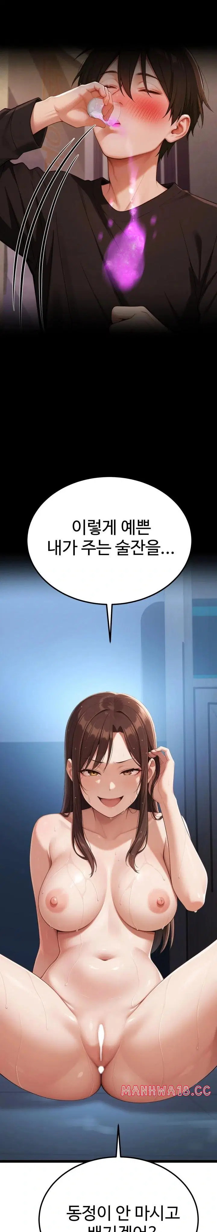hwanungs-search-for-a-bride-raw-chap-2-12