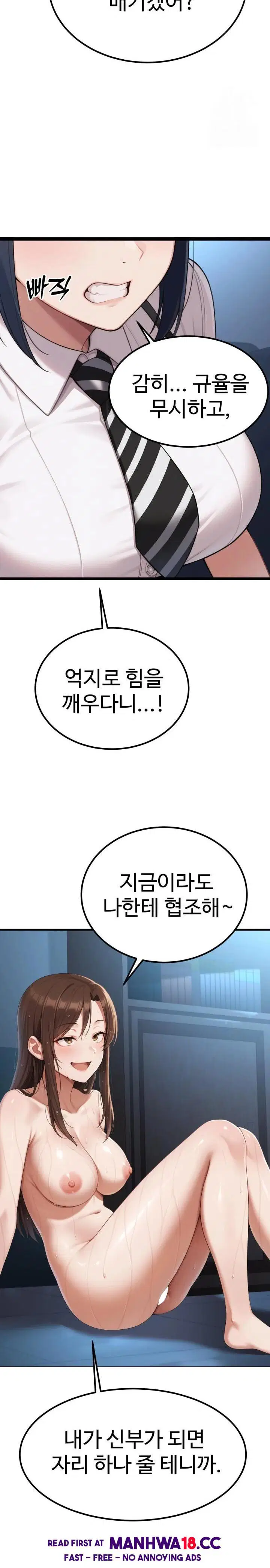 hwanungs-search-for-a-bride-raw-chap-2-13