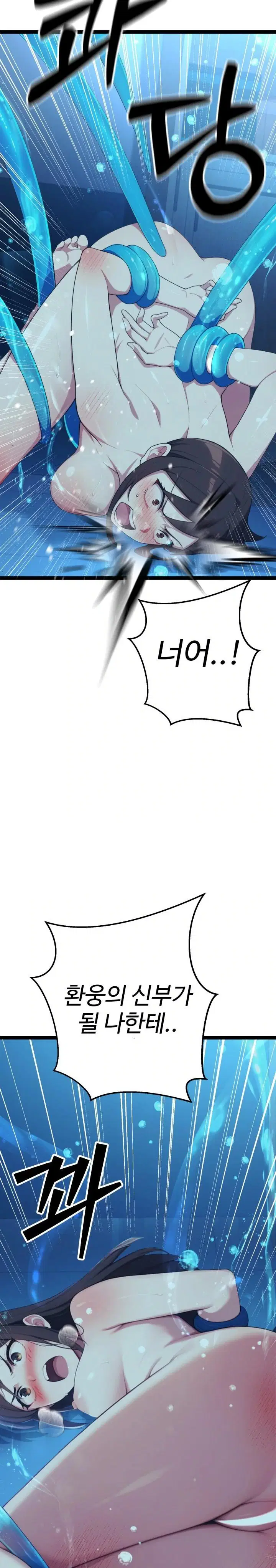 hwanungs-search-for-a-bride-raw-chap-2-16