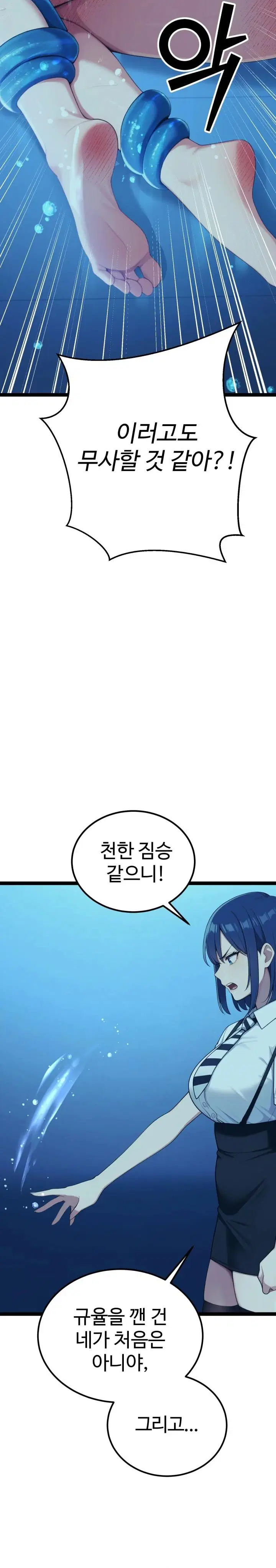 hwanungs-search-for-a-bride-raw-chap-2-17