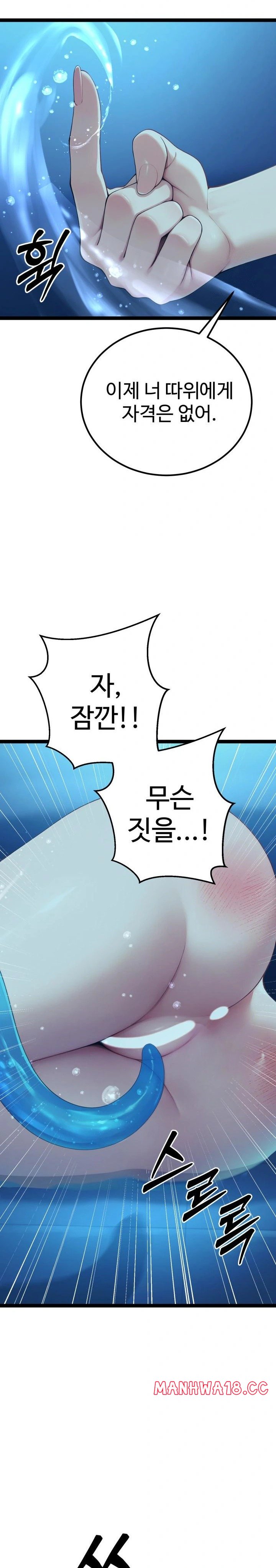 hwanungs-search-for-a-bride-raw-chap-2-18