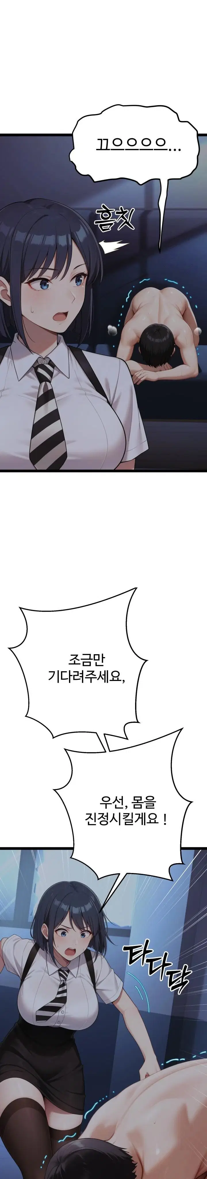 hwanungs-search-for-a-bride-raw-chap-2-21