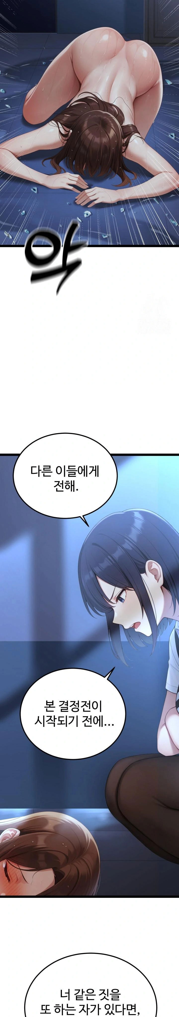 hwanungs-search-for-a-bride-raw-chap-2-31