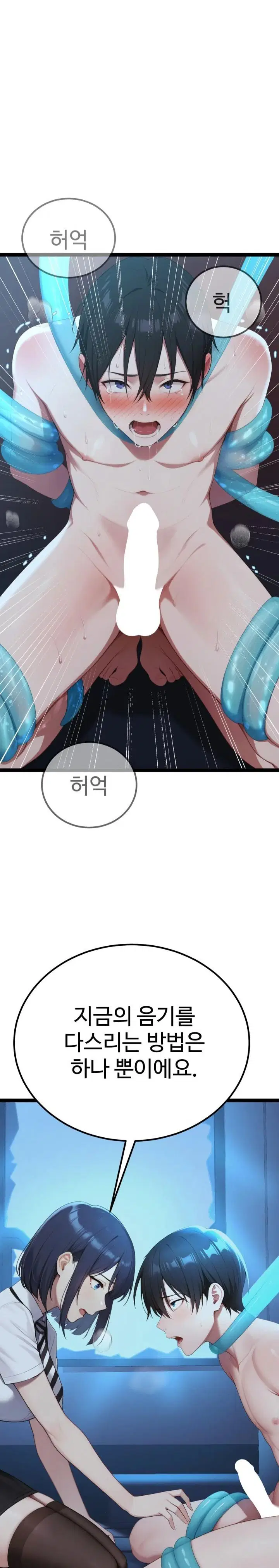 hwanungs-search-for-a-bride-raw-chap-2-35