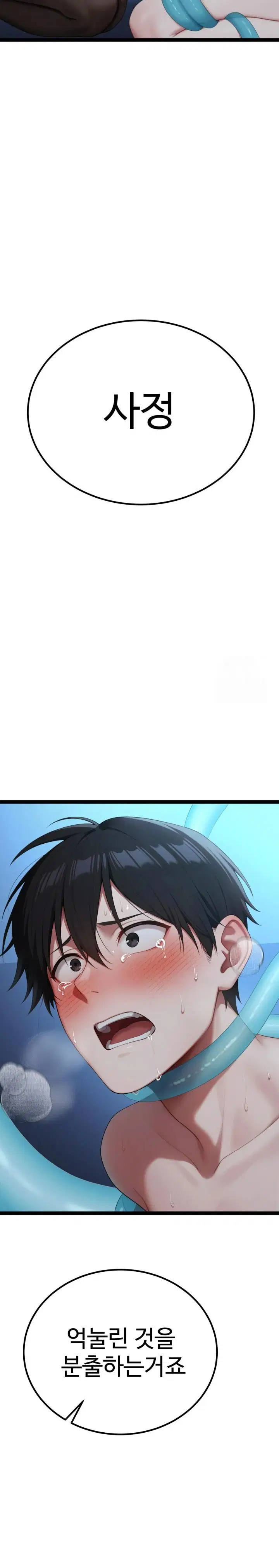 hwanungs-search-for-a-bride-raw-chap-2-36