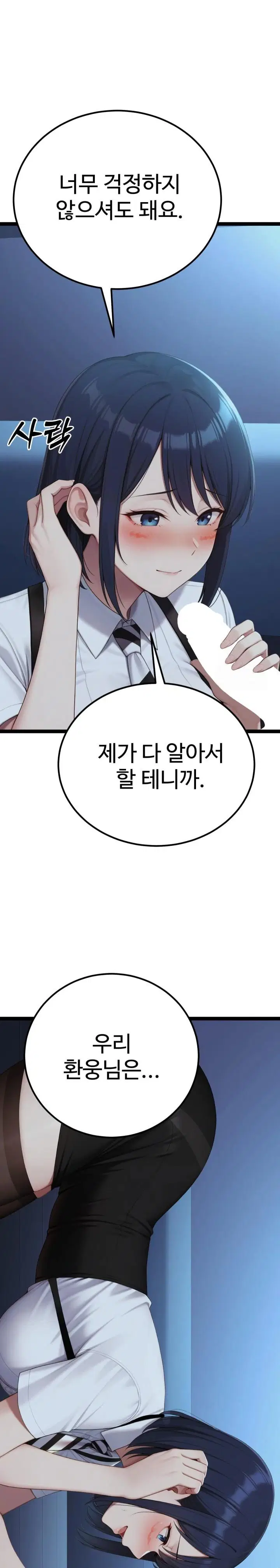 hwanungs-search-for-a-bride-raw-chap-2-37