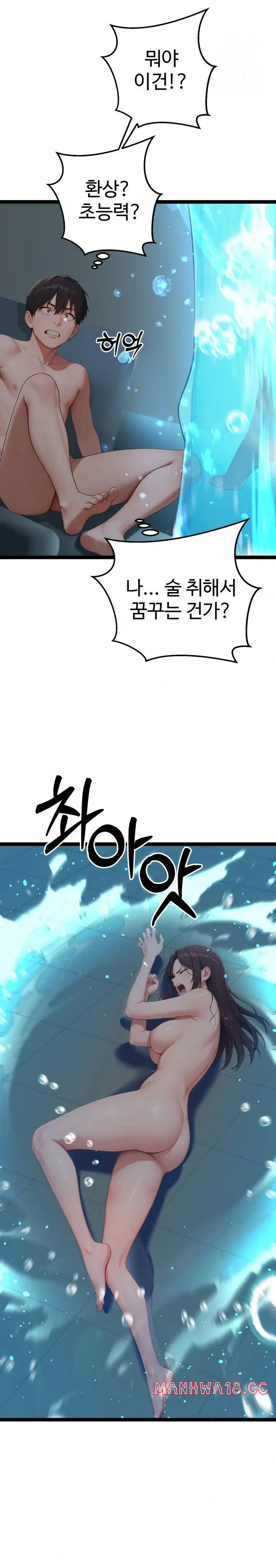 hwanungs-search-for-a-bride-raw-chap-2-5