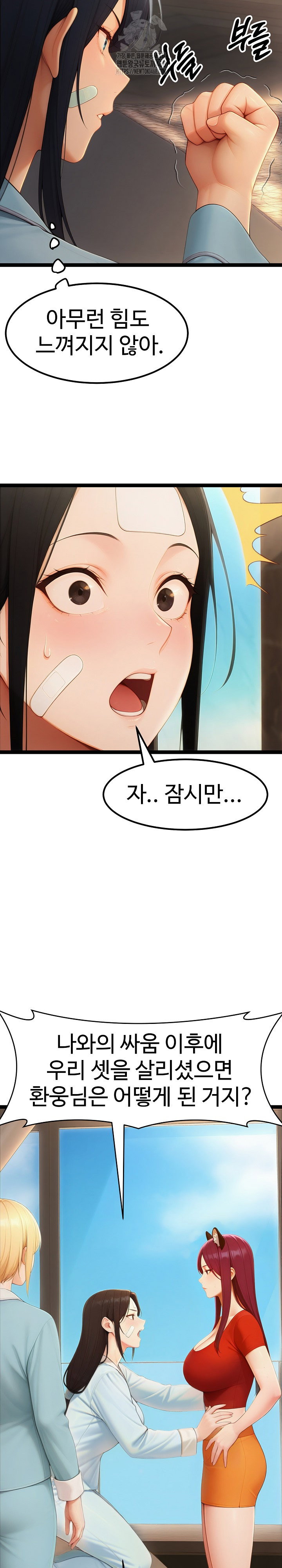 hwanungs-search-for-a-bride-raw-chap-20-12